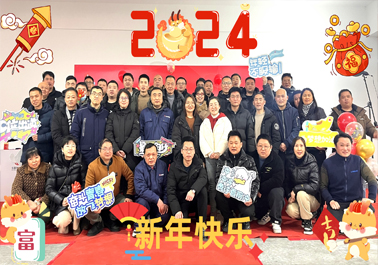 2023年博鱼(中国)官方网站公司表彰大会暨2024新年庆典